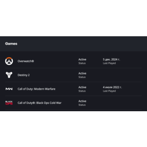 Автовыдача • Cold War • MW 2019 • Destiny 2 • Overwatch