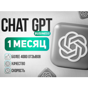 24/7 | ChatGPT BUSINESS (PLUS) | 1 МЕСЯЦ | БЕЗ ВХОДА