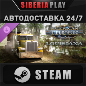 American Truck Simulator - Louisiana DLC STEAM RU/KZ/UA