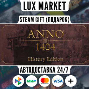 Anno 1404 - History Edition/МИР/АВТО