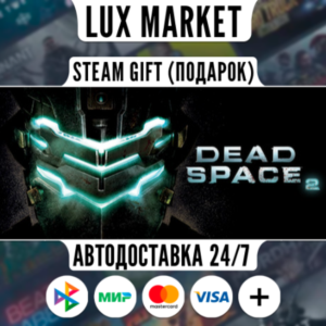 Dead Space 2/МИР/АВТО
