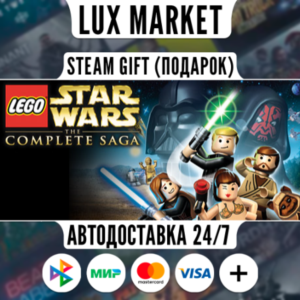 LEGO Star Wars: The Complete Saga/МИР/АВТО