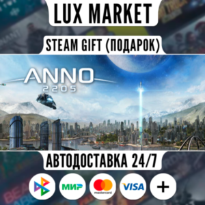 Anno 2205 Ultimate Edition/МИР/АВТО