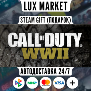 Call of Duty®: WWII - Digital Deluxe Edition/МИР/АВТО