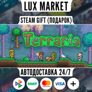 Terraria 4-Pack/МИР/АВТО