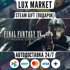 FINAL FANTASY XV WINDOWS EDITION/МИР/АВТО