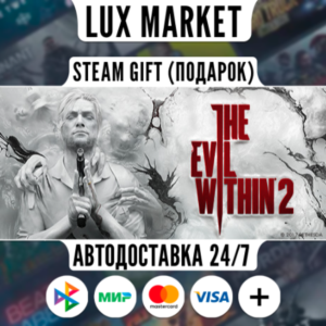The Evil Within 2/МИР/АВТО