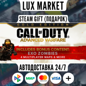 Call of Duty: Advanced Warfare Digital Pro/МИР/АВТО