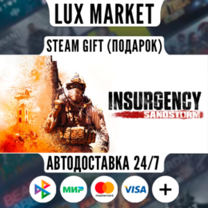 Insurgency: Sandstorm -  Year 4 Pass/МИР/АВТО