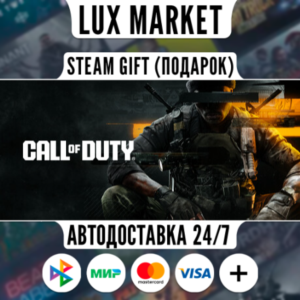 Call of Duty®: Black Ops 7 - Vault Edition/МИР/АВТО