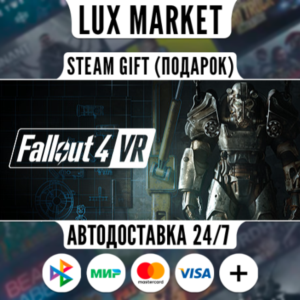 Fallout 4 VR/МИР/АВТО