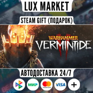 Warhammer: Vermintide 2/МИР/АВТО