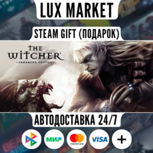 The Witcher: Enhanced Edition/МИР/АВТО