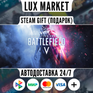 Battlefield™ V Definitive Edition/МИР/АВТО