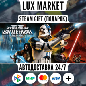 STAR WARS™ Battlefront II (Classic, 2005)/МИР/АВТО