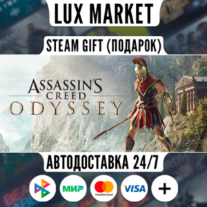 Assassin´s Creed Odyssey - Ultimate Edition/МИР/АВТО