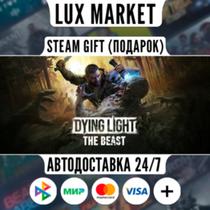 Dying Light The Beast/МИР/АВТО