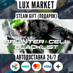 Tom Clancy´s Splinter Cell Blacklist Standard/МИР/АВТО