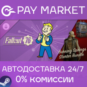 🔑Fallout 76: Burning Springs Starter Bundle |Steam СНГ