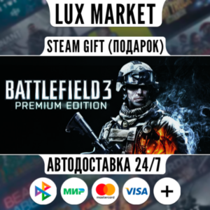 Battlefield 3™ Premium Edition/МИР/АВТО