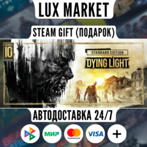 Dying Light: Definitive 10th Anniversary Edition/АВТО