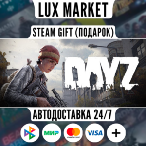 DayZ Cool Edition/МИР/АВТО