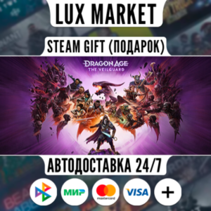 Dragon Age™: The Veilguard Deluxe Edition/МИР/АВТО