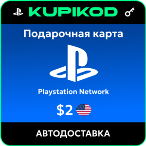 💥Пополнение PlayStation PSN USA карта 2 USD США💥