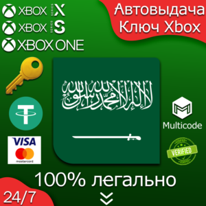XBOX GIFT CARD 300 SAR САУДОВСКАЯ АРАВИЯ