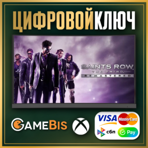 🟢 SAINTS ROW THE THIRD REMASTERED XBOX ONE/X|S КЛЮЧ 🔑
