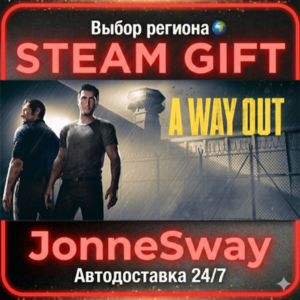 A Way Out STEAM AВТО 24/7