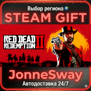 Red Dead Redemption 2 STEAM AВТО 24/7