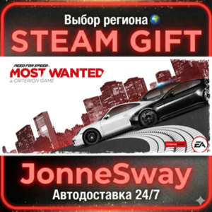 Need for Speed™ Most Wanted STEAM AВТО 24/7
