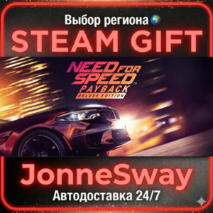 Need for Speed™ Payback - Deluxe Edition STEAM AВТО 24/