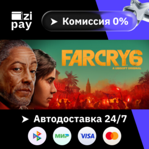 Far Cry 6 Game of the Year Edition все регионы гифт