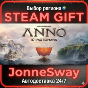 Anno 117: Pax Romana STEAM AВТО 24/7