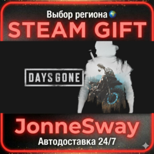 Days Gone STEAM AВТО 24/7