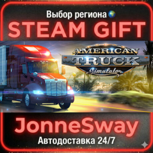 American Truck Simulator STEAM AВТО 24/7