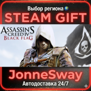 Assassin's Creed Black Flag - Gold Edition STEAM AВТО