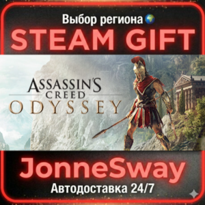 Assassin's Creed Odyssey - Standard Edition STEAM AВТО