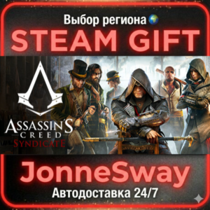 Assassin's Creed Syndicate STEAM AВТО 24/7