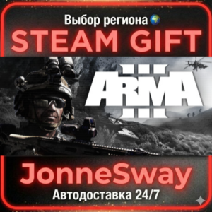 Arma 3 STEAM AВТО 24/7