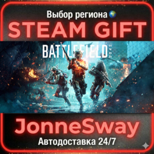 Battlefield™ 2042 STEAM AВТО 24/7