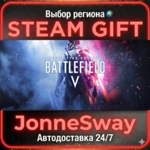 Battlefield ™ V Definitive Edition STEAM AВТО 24/7