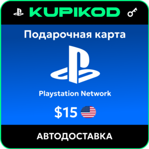 💥Пополнение PlayStation PSN USA карта 15 USD США💥