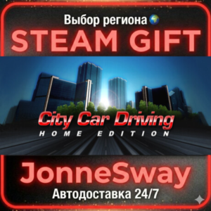 City Car Driving STEAM AВТО 24/7