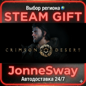 Crimson Desert Standard Edition STEAM AВТО 24/7