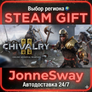 Chivalry 2 STEAM AВТО 24/7