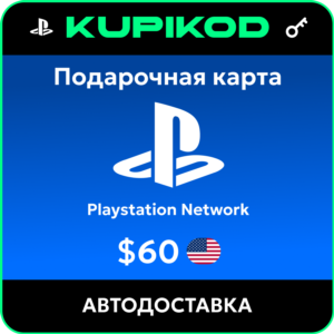 💥Пополнение PlayStation PSN USA карта 60 USD США💥