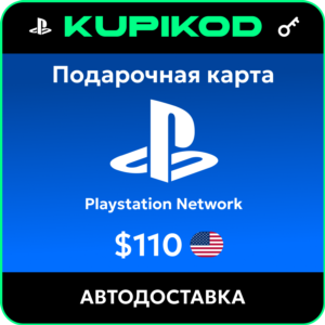 💥Пополнение PlayStation PSN USA карта 110 USD США💥